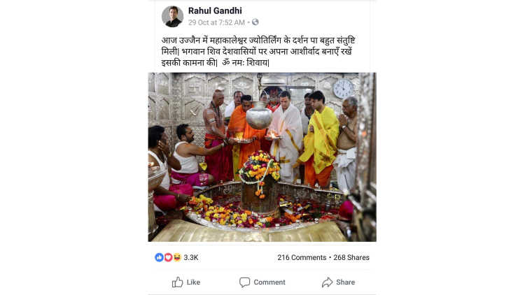 Rahul Gandhi beim Gebet im Mahakaleshwar-Tempel, der Lord Shiva gewidmet ist, zu Beginn seiner Tour in der umstrittenen Malwa-Nimar-Region von Madhya Pradesh.