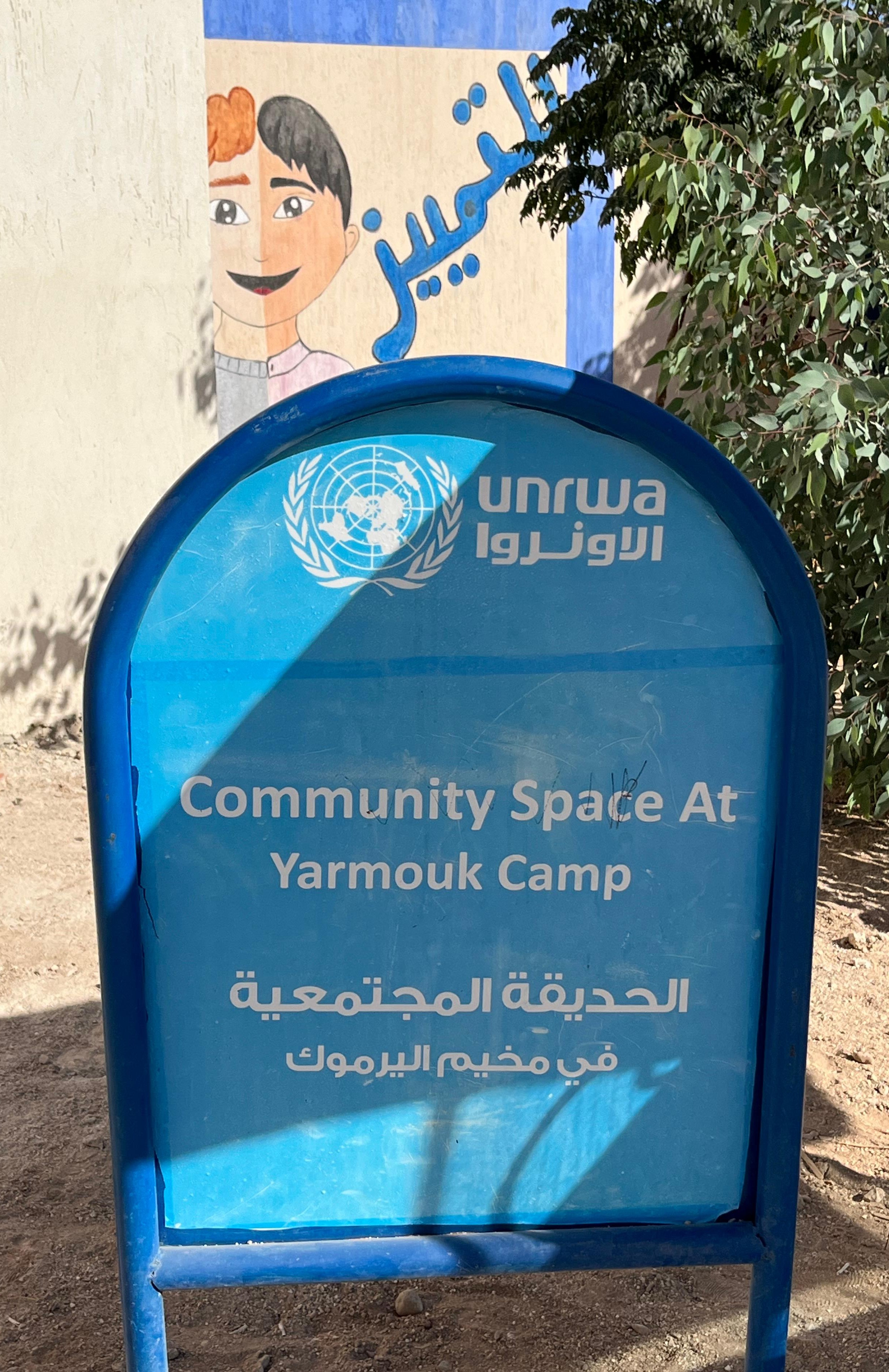 Sign "Community Space At Yarmouk Camp"